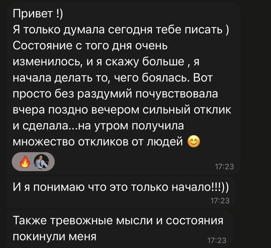 отзыв о работе