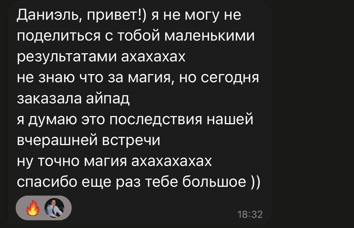 отзыв о работе
