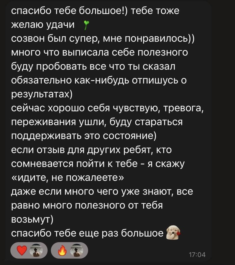 отзыв о работе