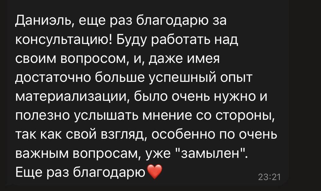 отзыв о работе