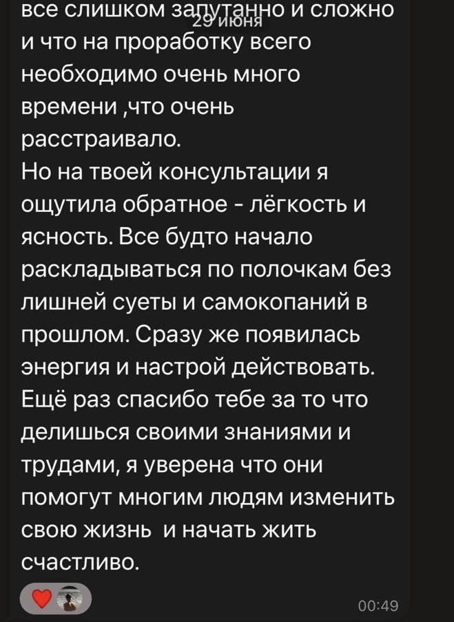 отзыв о работе