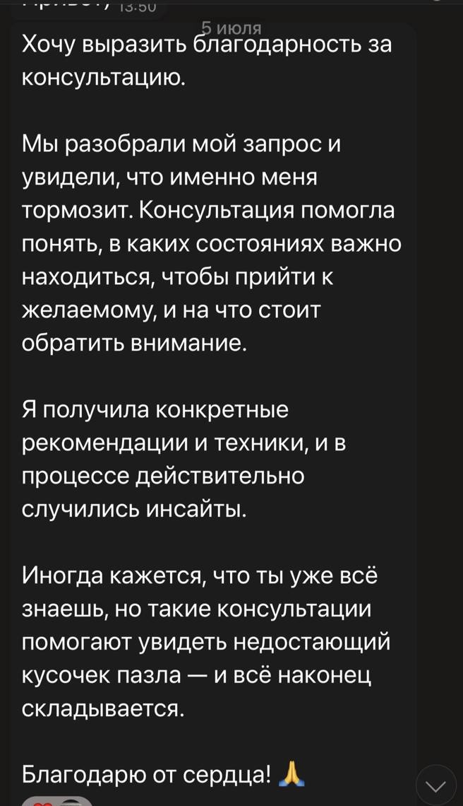 отзыв о работе