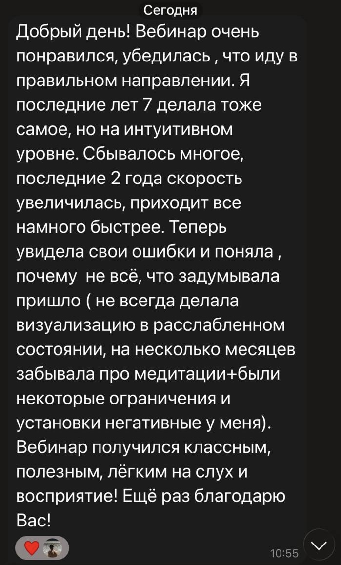 отзыв о работе