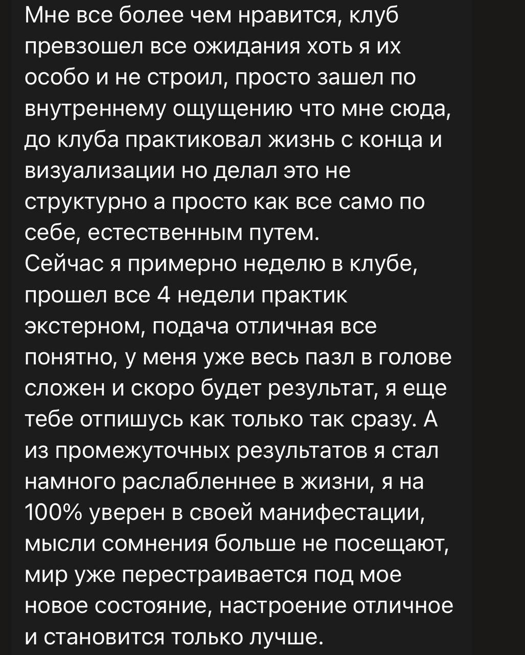 отзыв участника