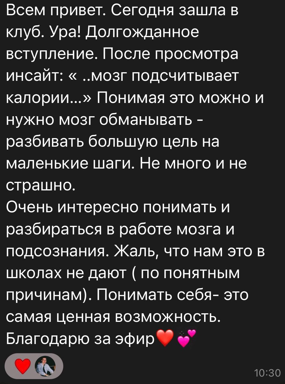 отзыв участника