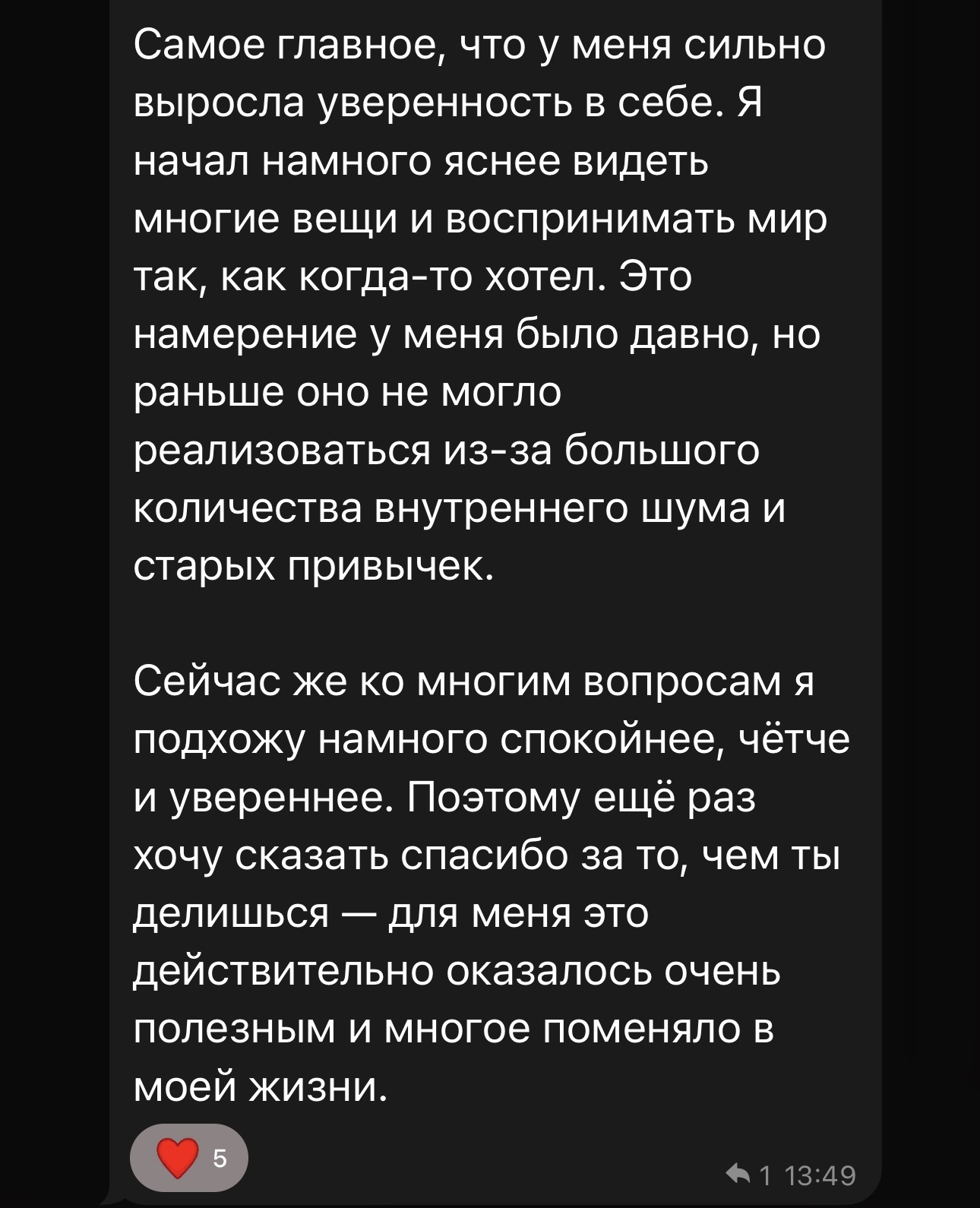 отзыв участника